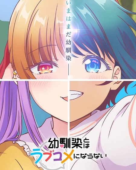 انمي Osananajimi to wa Love Comedy ni Naranai الحلقة 8 مترجمة
