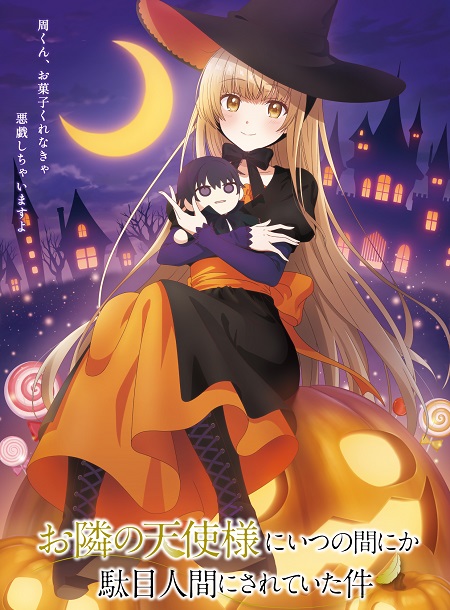 انمي Otonari no Tenshi sama الموسم الثاني الحلقة 12 مترجمة