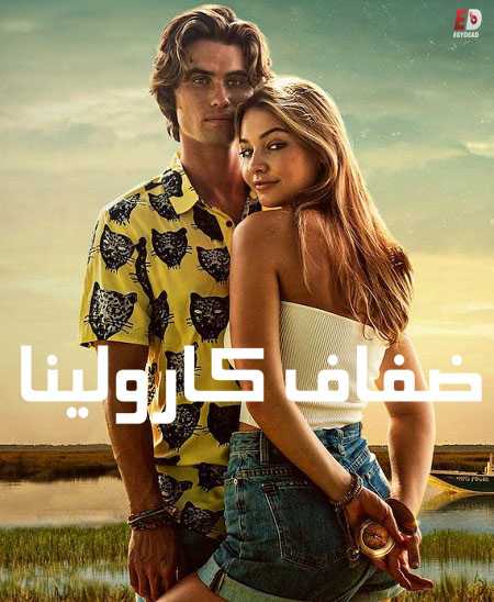 مسلسل Outer Banks الموسم الرابع الحلقة 9 مترجمة