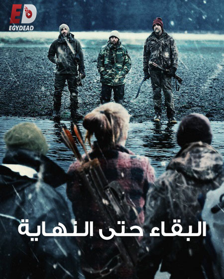 برنامج Outlast الموسم الثالث الحلقة 2 مترجمة