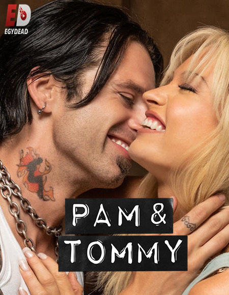 مسلسل Pam And Tommy الحلقة 1 مترجمة
