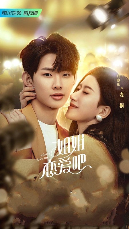 مسلسل Please Love Me الحلقة 7 مترجمة