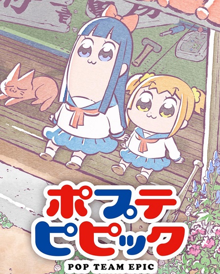 انمي Pop Team Epic الموسم الثاني الحلقة 12 مترجمة