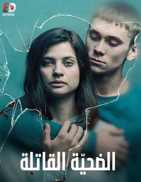 مسلسل Quicksand الموسم الاول الحلقة 1