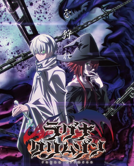 انمي Ragna Crimson الحلقة 7 مترجمة