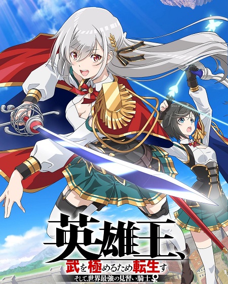 انمي Reborn to Master the Blade الحلقة 11 مترجمة
