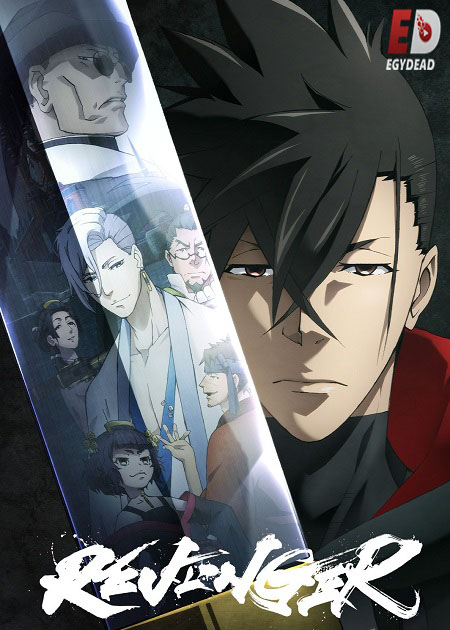 انمي Revenger الحلقة 11 مترجمة