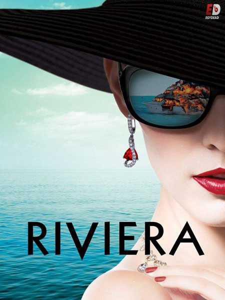 مسلسل Riviera الموسم الثاني الحلقة 2