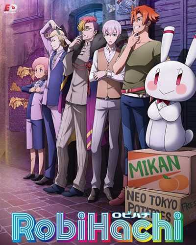 انمي RobiHachi الحلقة 1 مترجمة