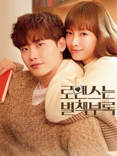 مسلسل Romance Is a Bonus Book الحلقة 5 مترجمة