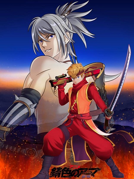 انمي Sabiiro no Armor Reimei الحلقة 2 مترجمة
