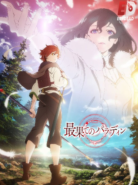 انمي Saihate no Paladin الموسم الثاني الحلقة 2 مترجمة