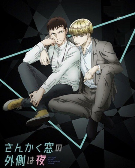 انمي Sankaku Mado no Sotogawa wa Yoru الحلقة 5