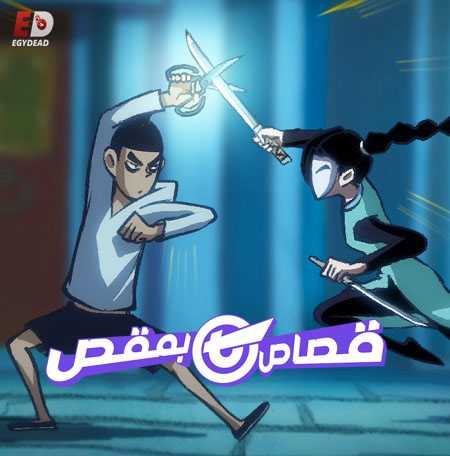 انمي Scissor Seven الموسم الخامس الحلقة 10 مترجمة
