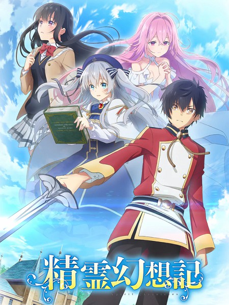 انمي Seirei Gensouki الموسم الثاني الحلقة 2 مترجمة