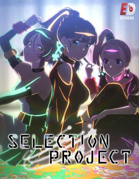 انمي Selection Project الحلقة 6 مترجمة