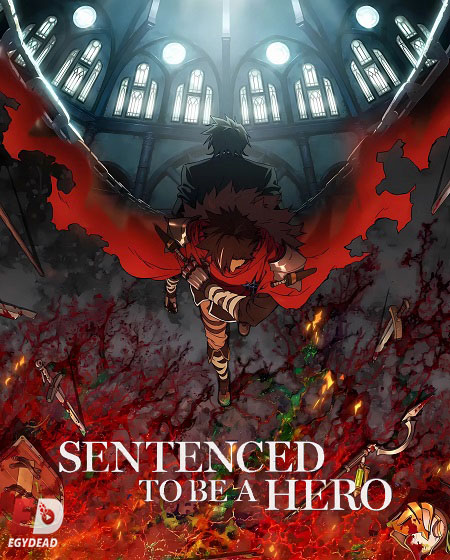 انمي Sentenced to Be a Hero الحلقة 9 مترجمة