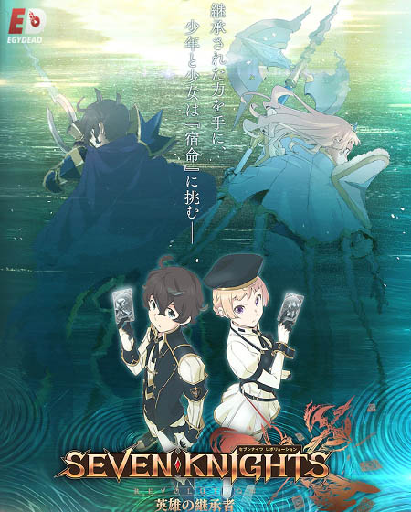 انمي Seven Knights Revolution الحلقة 1 مترجمة