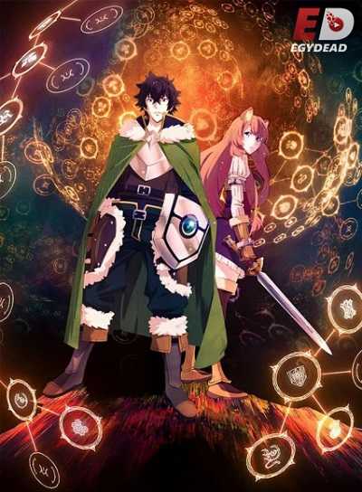 انمي Shield Hero الموسم الرابع الحلقة 2 مترجمة