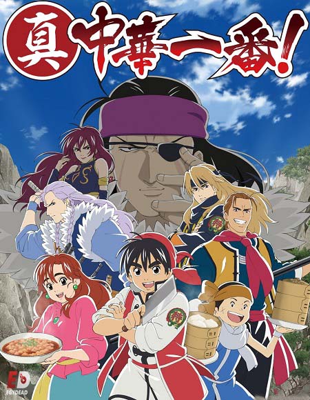 انمي Shin Chuuka Ichiban الحلقة 1 مترجمة
