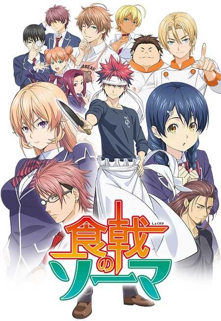 انمي Shokugeki no Souma الموسم الرابع الحلقة 12 مترجمة
