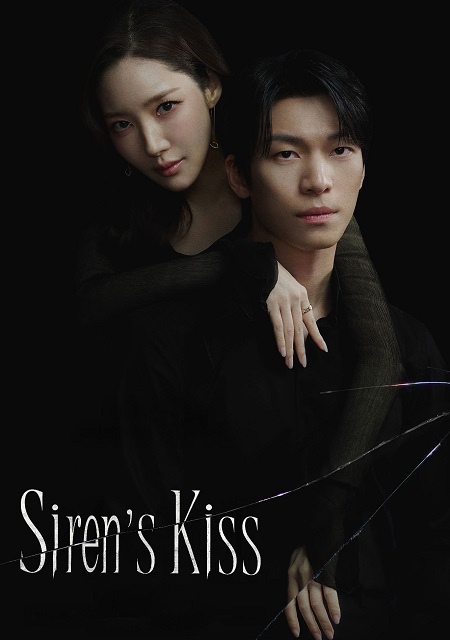 مسلسل Siren’s Kiss الحلقة 11 مترجمة