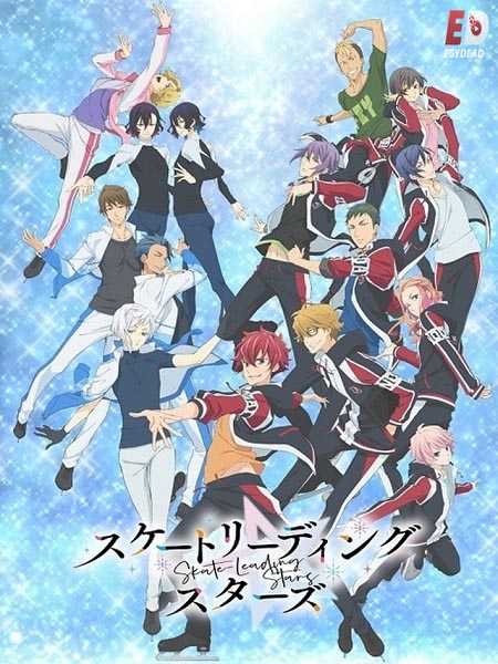 انمي Skate Leading Stars الحلقة 1 مترجمة