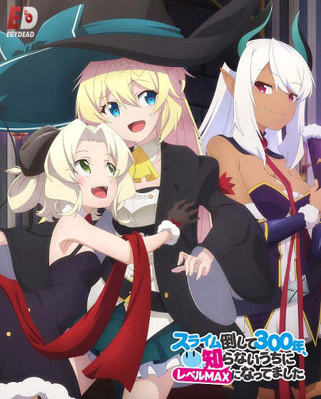انمي Slime Taoshite 300-nen الحلقة 2 مترجمة