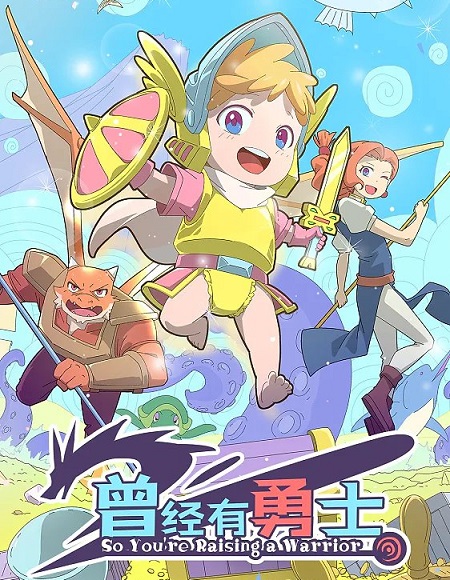 انمي So You’re Raising a Warrior الحلقة 12 مترجمة