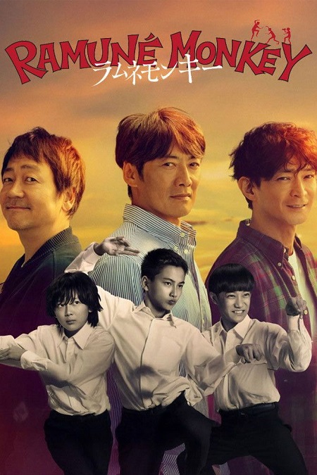 مسلسل Soda Master الحلقة 11 مترجمة