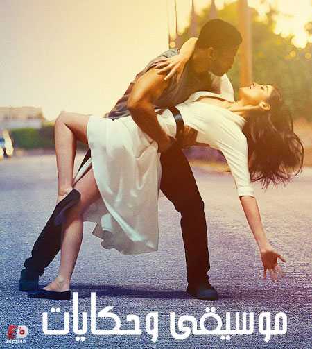 مسلسل Soundtrack الموسم الاول الحلقة 1 مترجمة