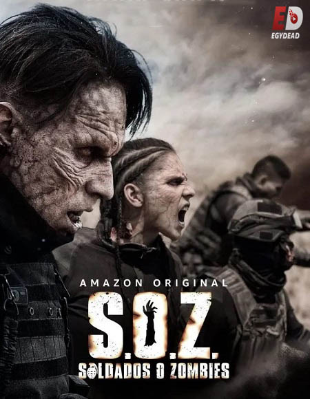 SOZ Soldados o Zombies الموسم الاول الحلقة 5