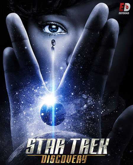 مسلسل Star Trek Discovery الموسم الرابع الحلقة 2 مترجمة