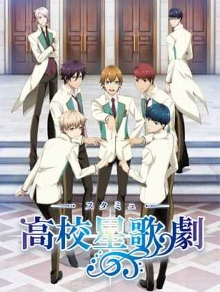 انمي Starmyu الموسم الاول الحلقة 4 مترجمة