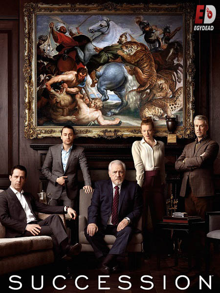 مسلسل Succession الموسم الرابع الحلقة 4 مترجمة