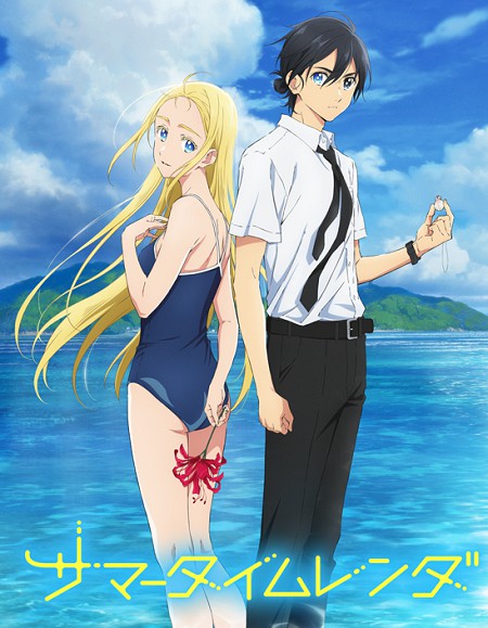 انمي Summertime Render الحلقة 8 مترجمة