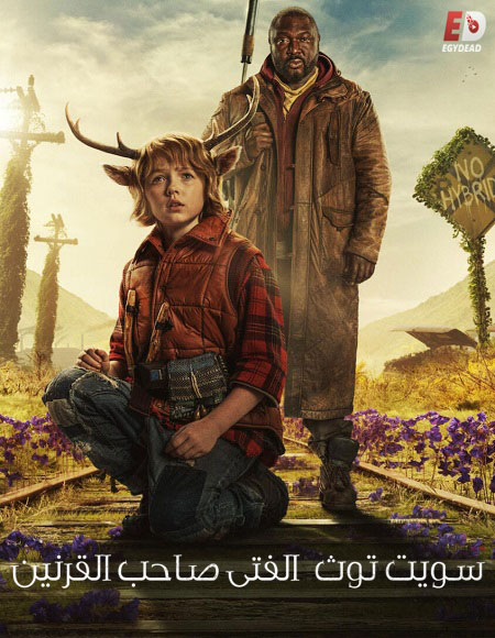 مسلسل Sweet Tooth الموسم الثالث الحلقة 7 مترجمة