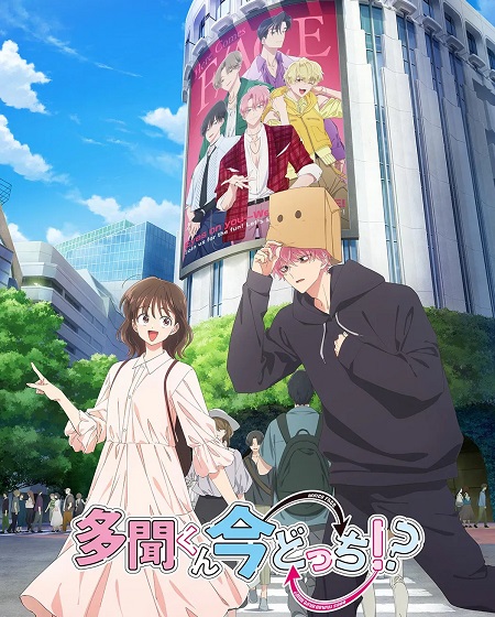 انمي Tamon kun Ima Docchi الحلقة 3 مترجمة