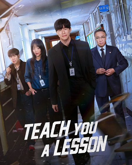 مسلسل Teach You a Lesson الحلقة 2 مترجمة