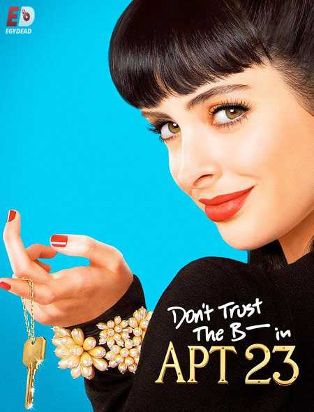 مسلسل The B in Apartment 23 الموسم الاول الحلقة 2