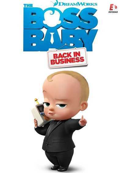 The Boss Baby الموسم الاول الحلقة 3 مترجمة