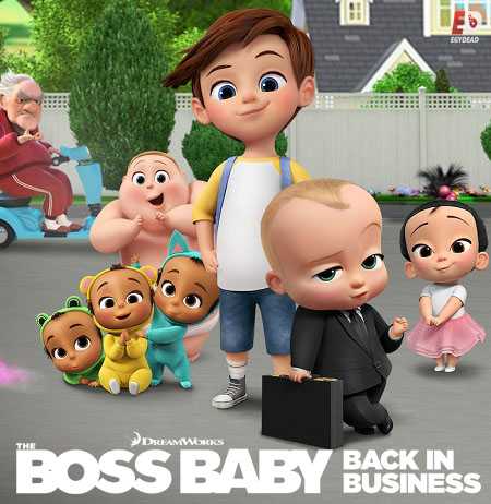 The Boss Baby الموسم الثالث الحلقة 2 مترجمة