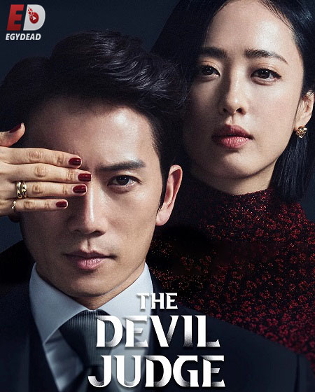 مسلسل The Devil Judge الحلقة 16 مترجمة