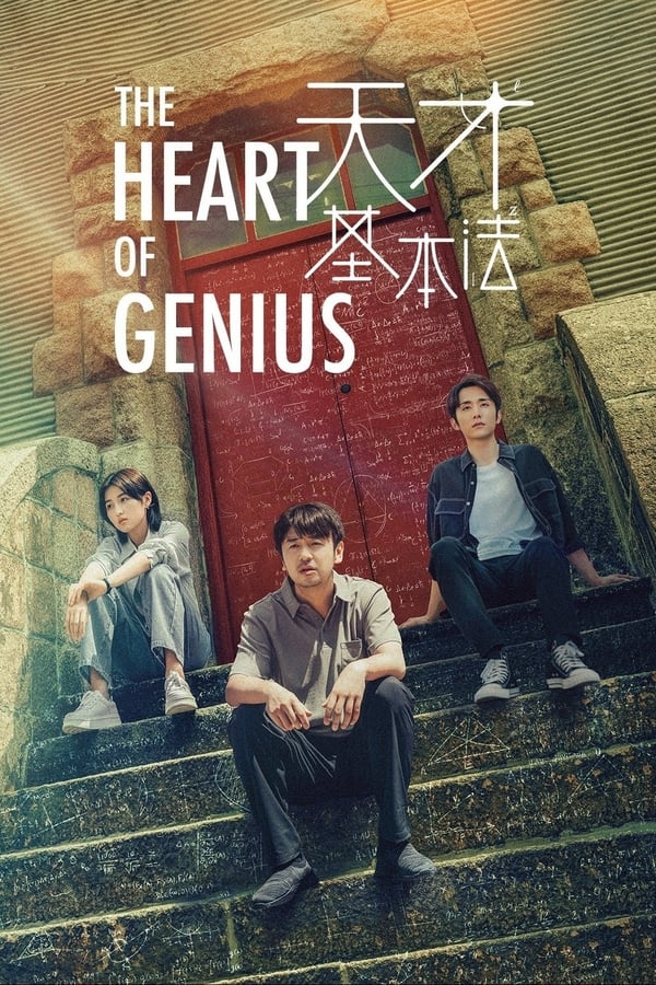 مسلسل The Heart of Genius الحلقة 32 مترجمة