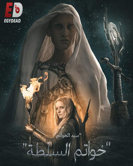 مسلسل The Rings of Power الموسم الثاني الحلقة 3 مترجمة