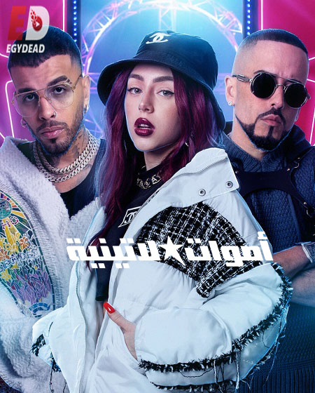 برنامج The Signing الموسم الاول الحلقة 8 مترجمة