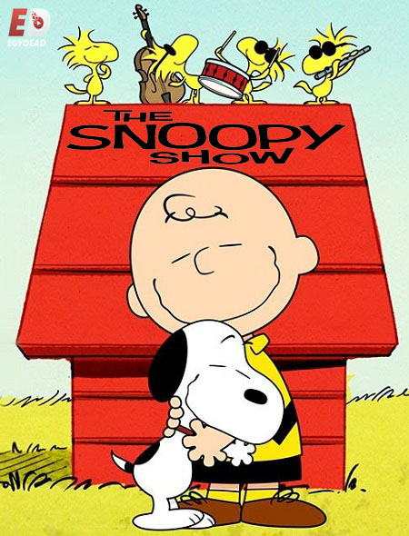 مسلسل The Snoopy Show الموسم الثاني الحلقة 2 مترجمة