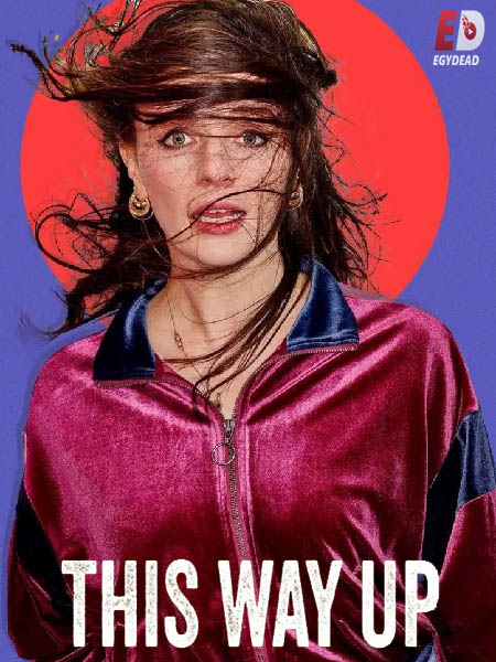 مسلسل This Way Up الموسم الاول الحلقة 1 مترجمة