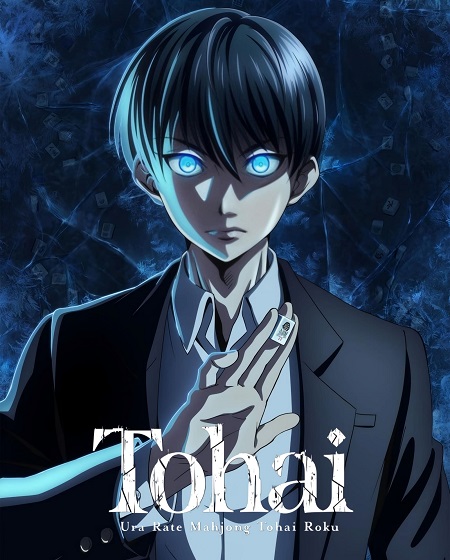 انمي Touhai Ura Rate Mahjong Tohai Roku الحلقة 22 مترجمة