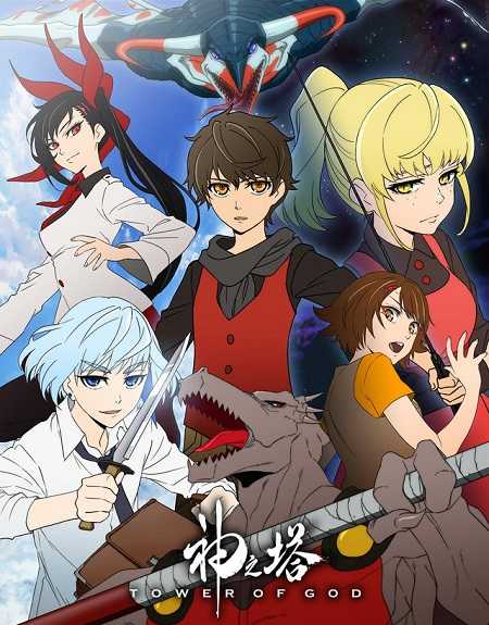 انمي Tower of God الموسم الثاني الحلقة 26 مترجمة